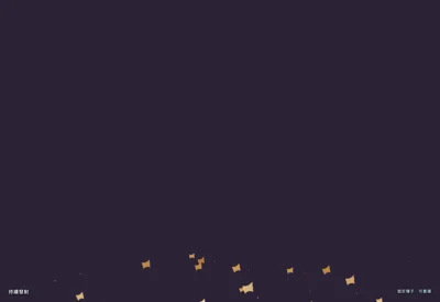 天燈升空