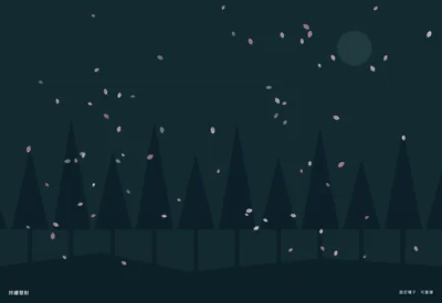 櫻花吹雪