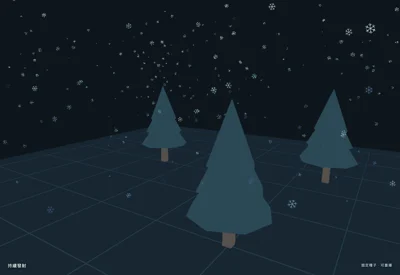 3D 景深飄雪
